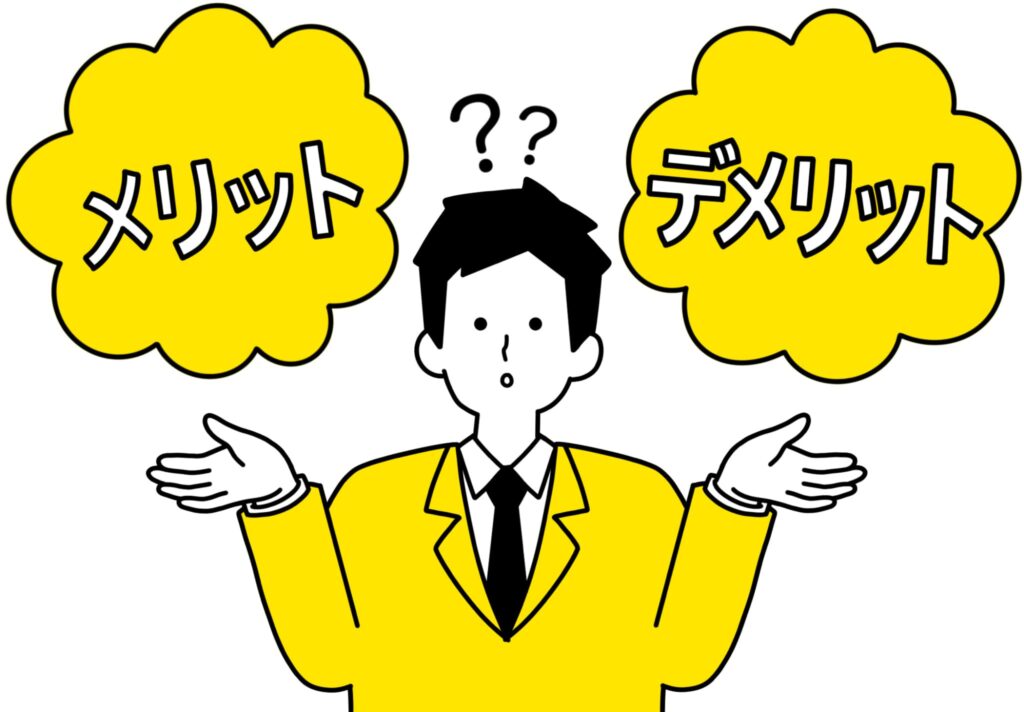 メリットデメリットを両手にもつサラリーマン男性のイラスト