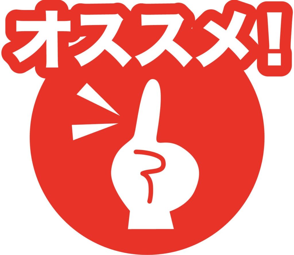 おすすめのイラスト