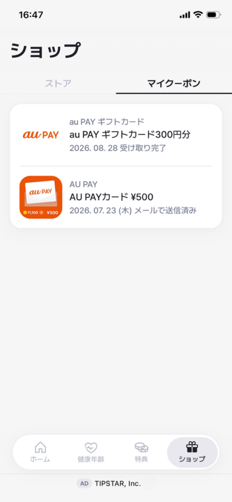 AHEALTH