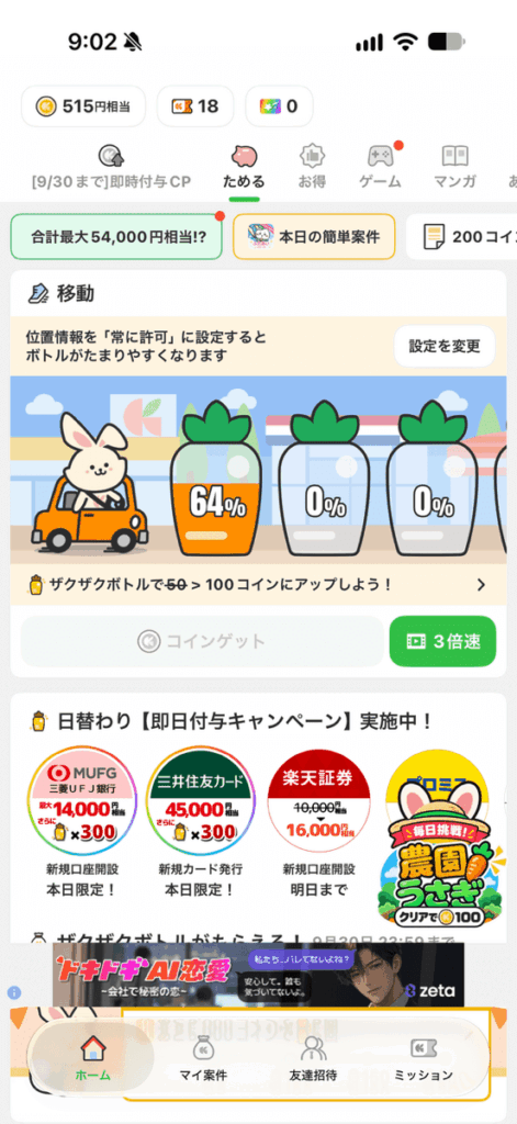 うさポ