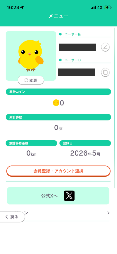 ちょこドリ！のアプリ画面