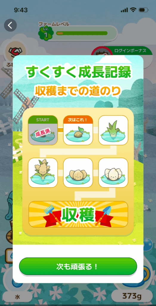 カウシェの画面
