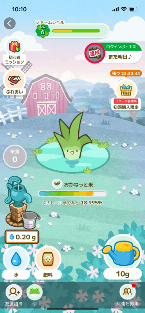カウシェの画面