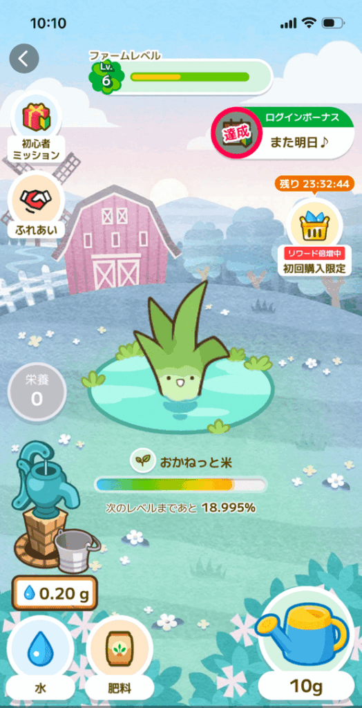 カウシェの画面