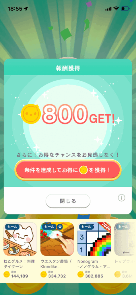 ちょこドリの画像