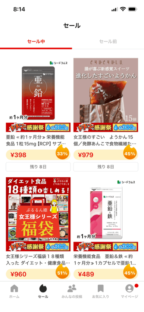 カウシェの画面