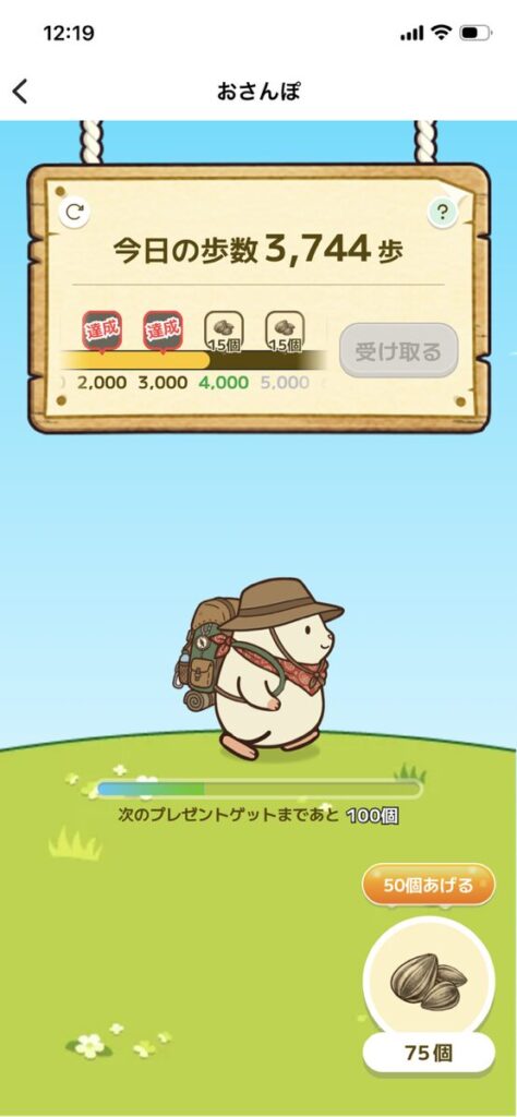 カウシェのおさんぽのスクショ