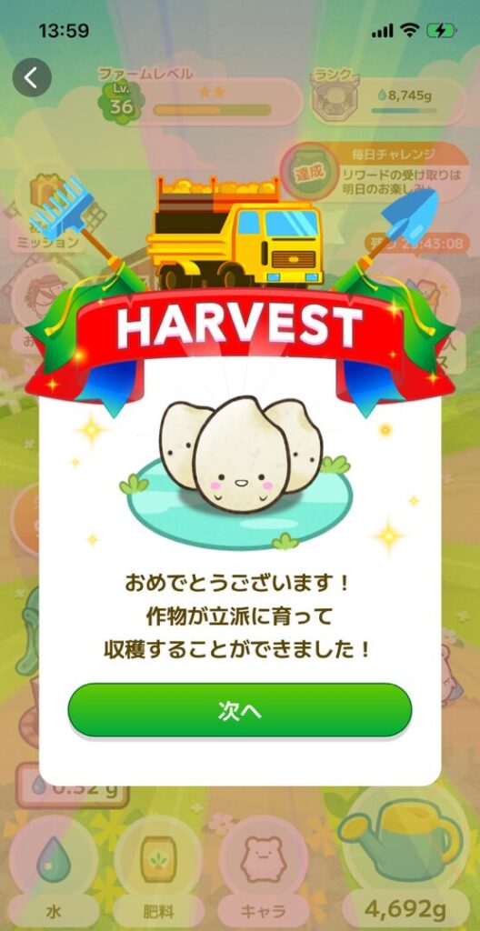 カウシェファームの収穫した画像