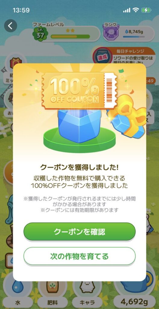 カウシェファームの収穫した画像