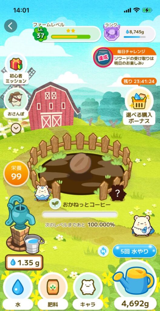 カウシェファームでおかねっとコーヒーを育てている画面