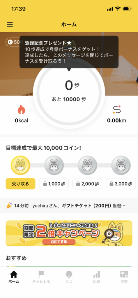 CashWalk(キャッシュウォーク)のアイキャッチ画像