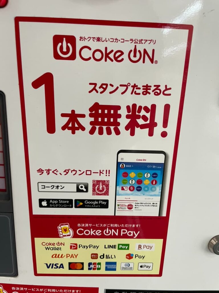 CokeONの写真