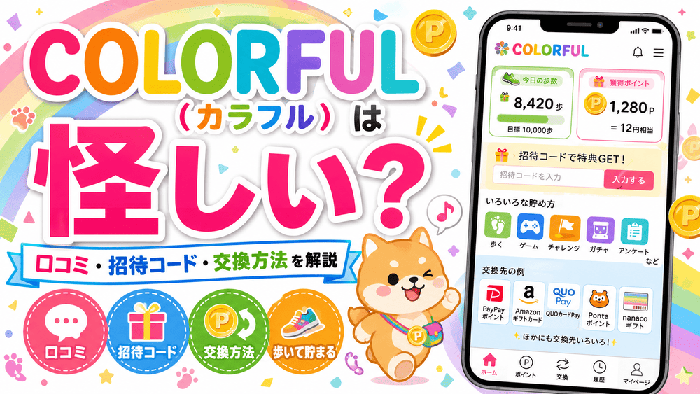 COLORFUL（カラフル）のアイキャッチ画像