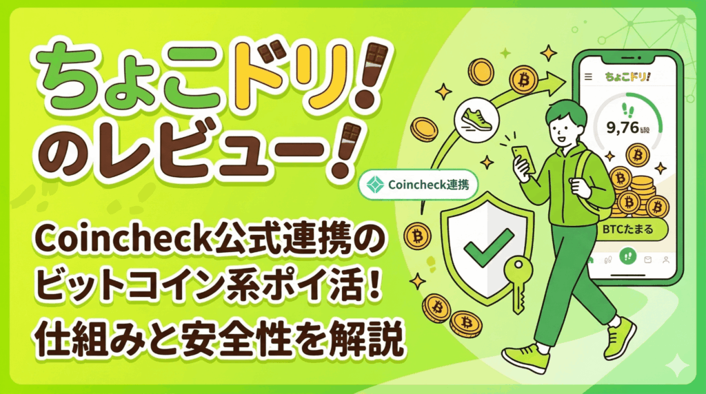 ちょこドリ！のヘッダー画像