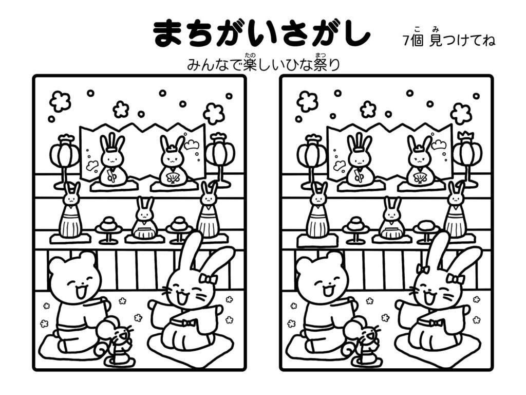 まちがいさがしのイラスト