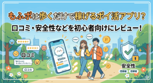 もふポのアイキャッチ画像