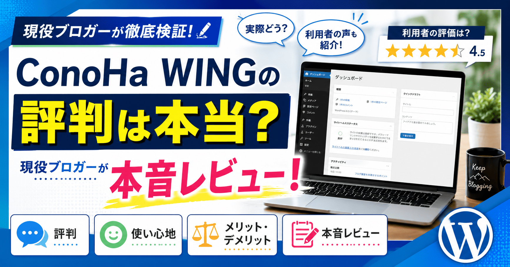 ConoHaWINGのアイキャッチ画像