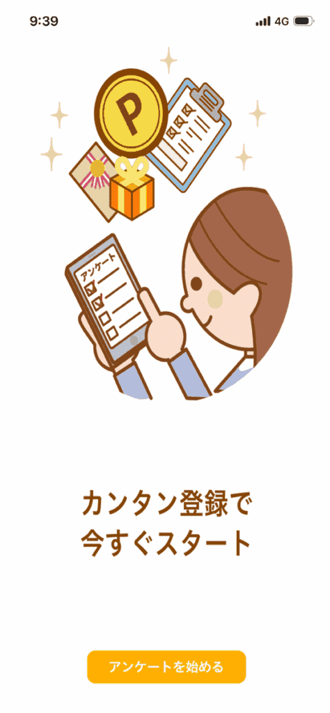 マクロミル