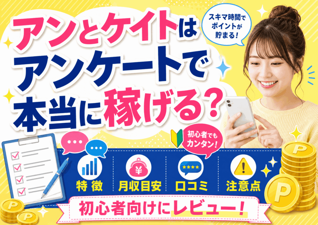 アンとケイトのアイキャッチ画像