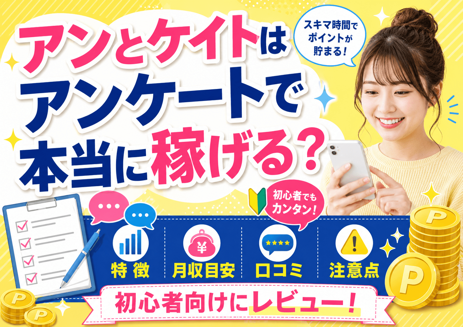 アンとケイトのアイキャッチ画像