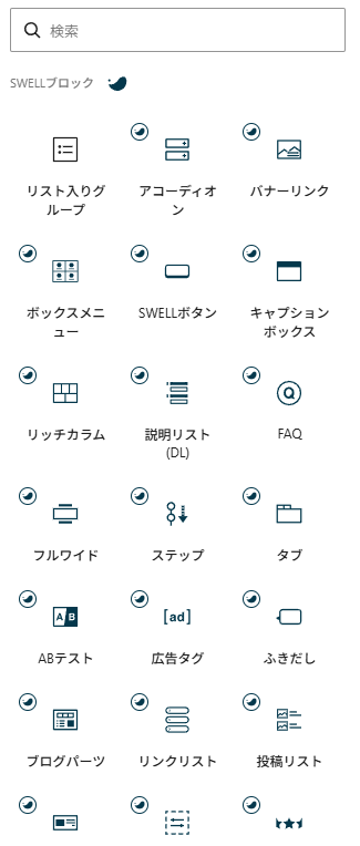 swellの画像