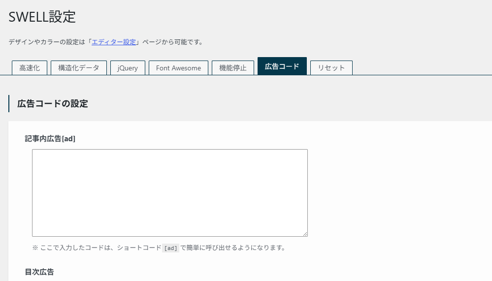 swellの画像