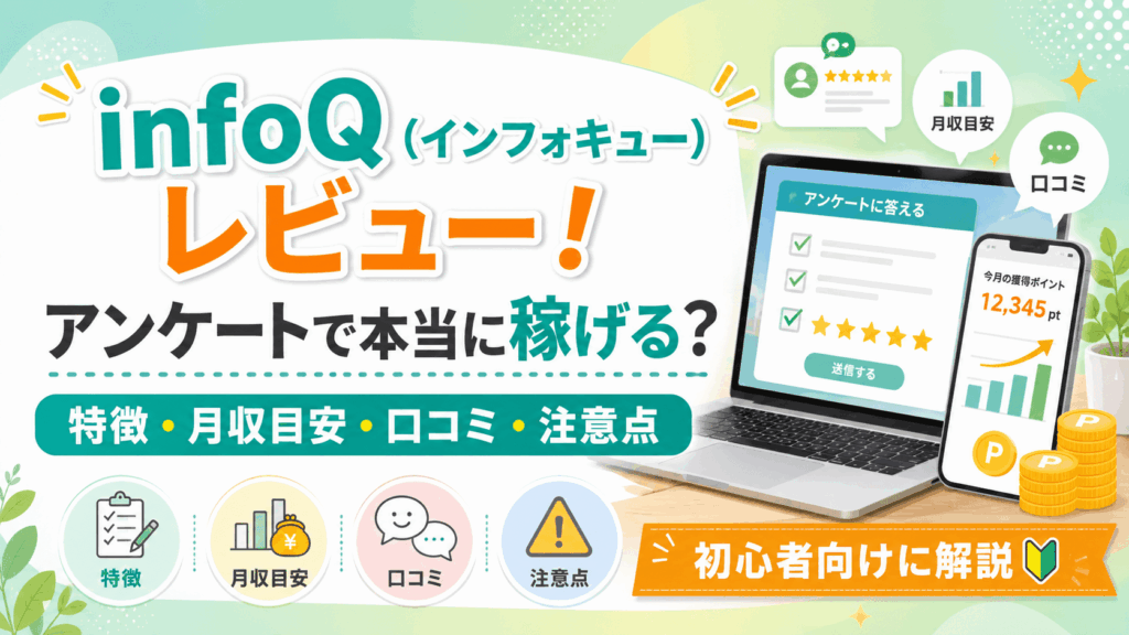 infoQのアイキャッチ画像