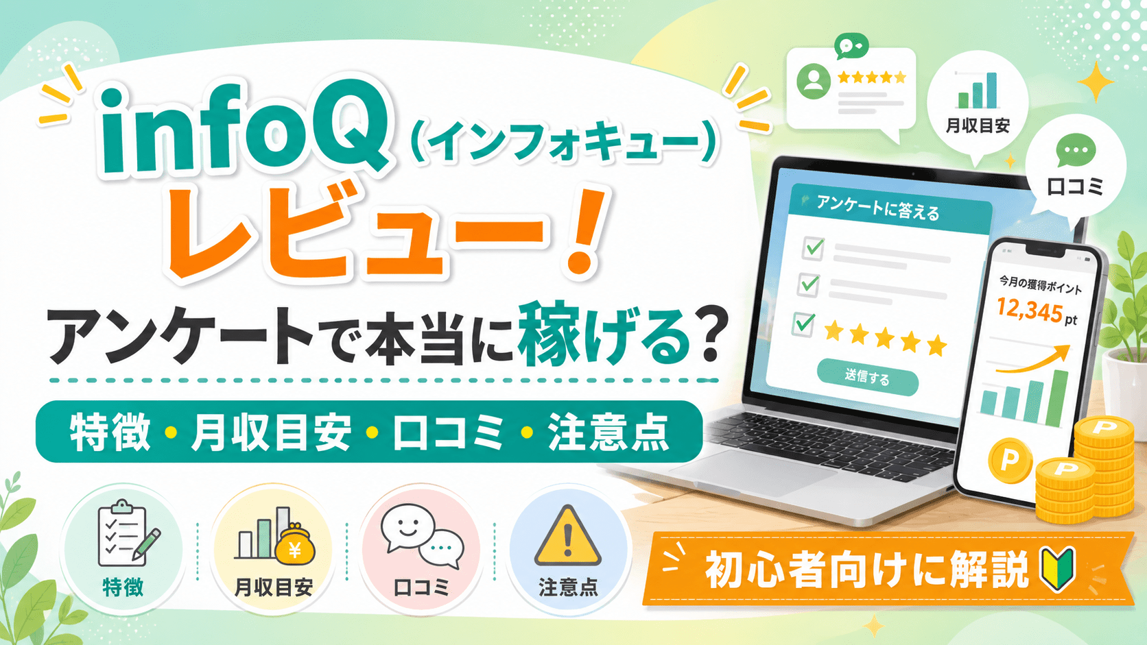 infoQのアイキャッチ画像