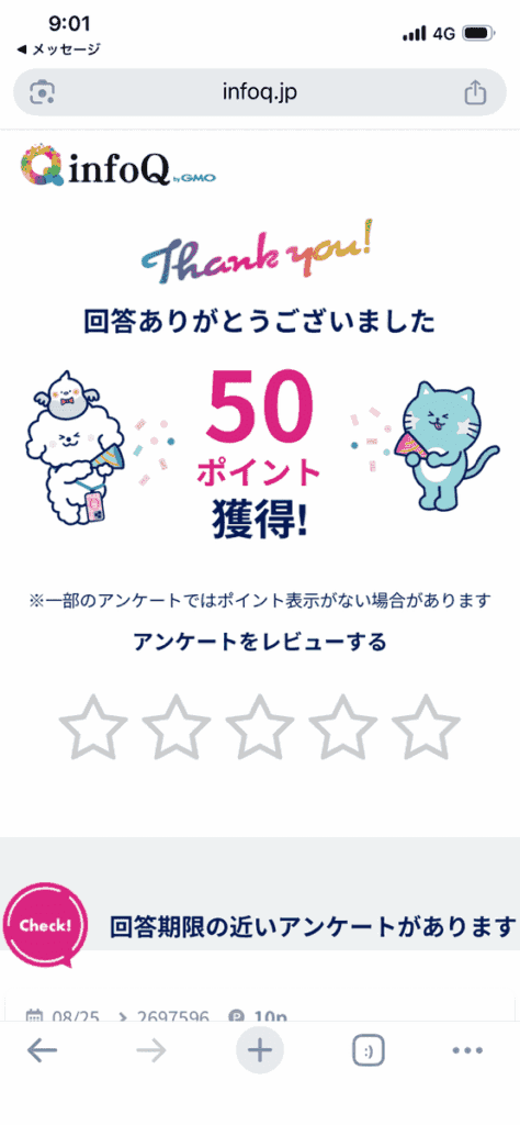 infoQ