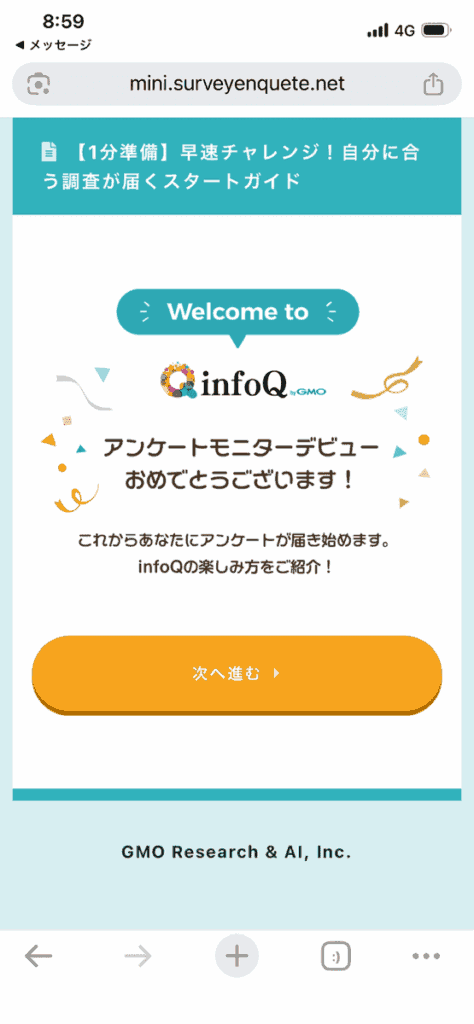 infoQ