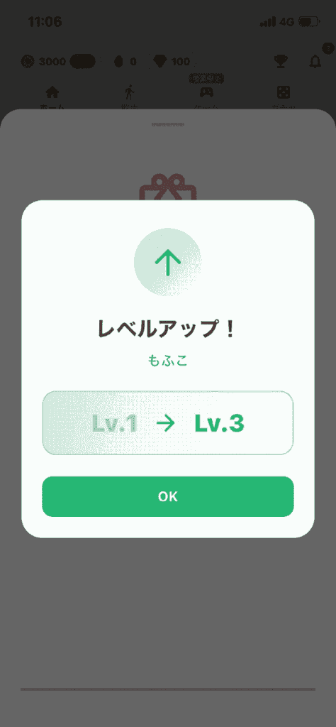もふポの画面