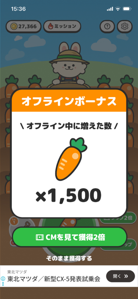 農園うさぎのアイキャッチ画像