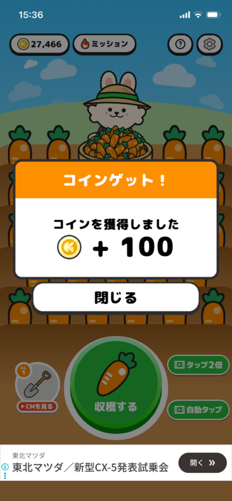 農園うさぎのアイキャッチ画像