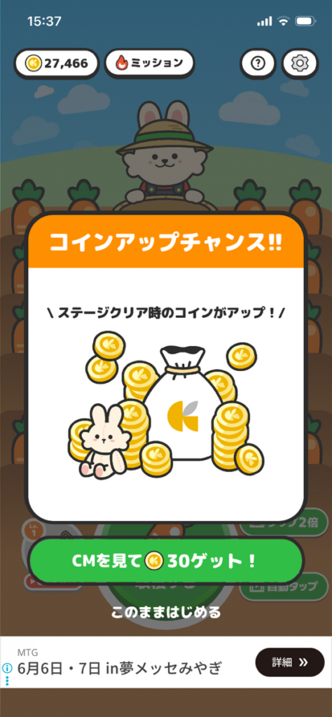 農園うさぎのアイキャッチ画像