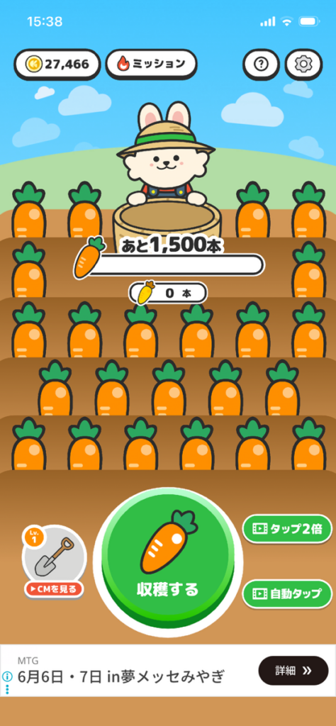 農園うさぎのアイキャッチ画像