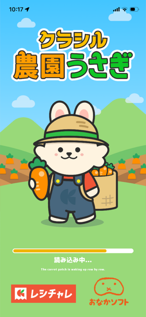 農園うさぎのアイキャッチ画像