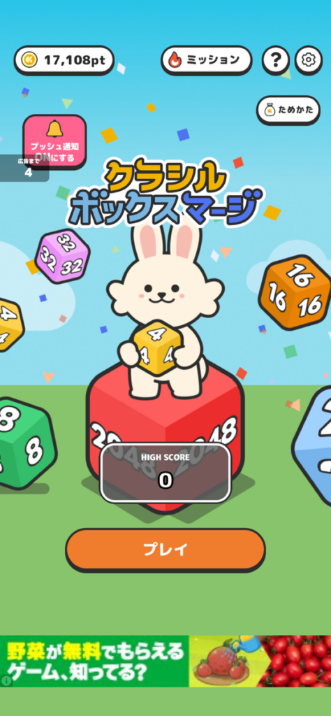 クラシルボックスマージの画像