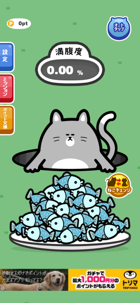 ポイポイねこの画像