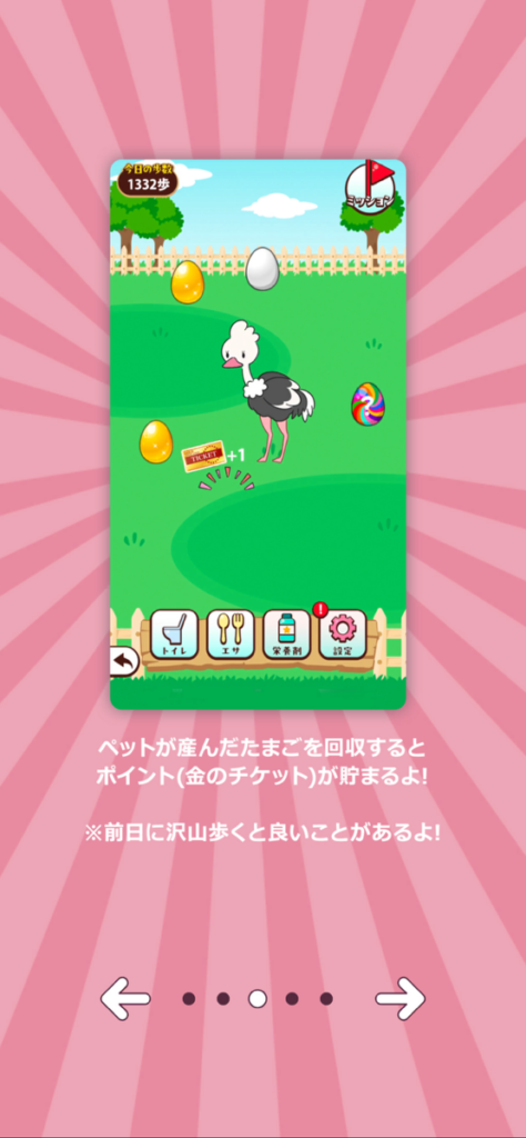 えみぅのスクショ