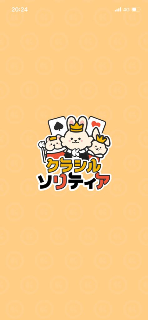 クラシルソリティアの画面