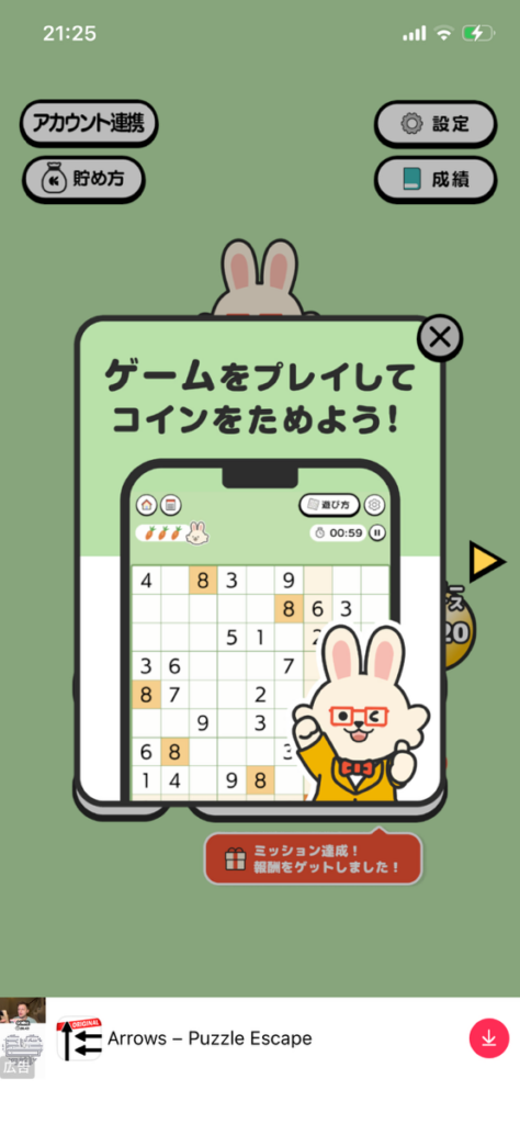 クラシルナンプレの画像