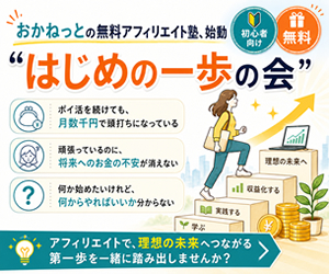 はじめの一歩の会のバナー