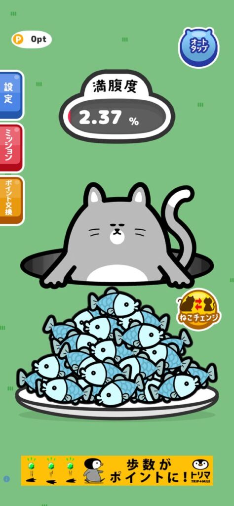 ポイポイねこの画像