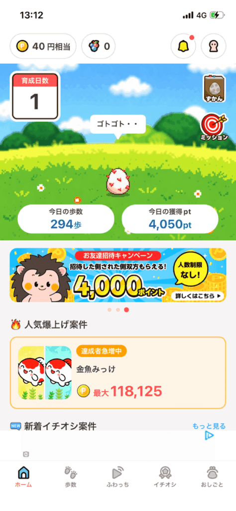 ぽいたまの画像