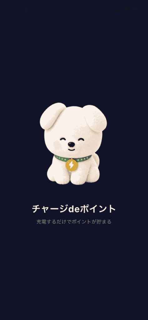チャデポの画面