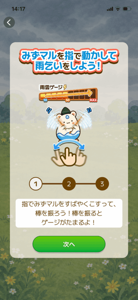 カウシェファーム