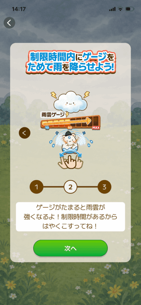 カウシェファーム