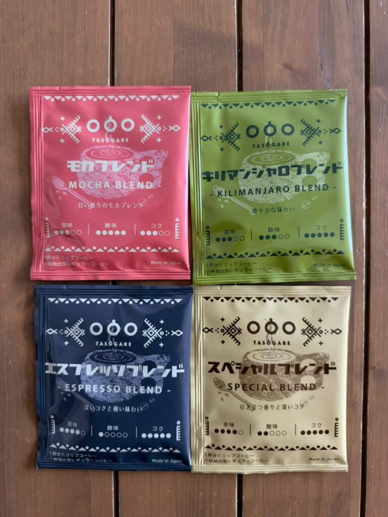 実際に届いたTASOGAREのドリップコーヒー4種類
