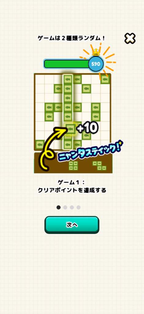 ポイ活ねこっぽ