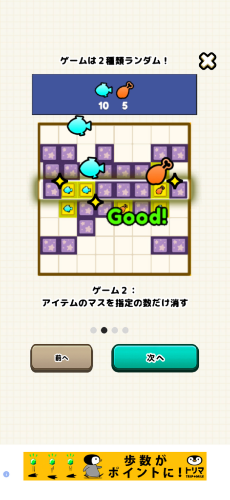 ポイ活ねこっぽ